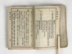 Japanese C1934 Military Instruction Japanese Army No. 9 Guntai Naimusho Manual P