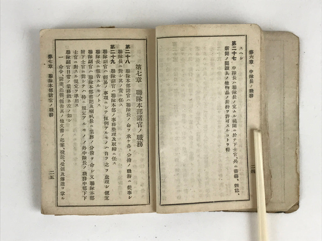Japanese C1934 Military Instruction Japanese Army No. 9 Guntai Naimusho Manual P