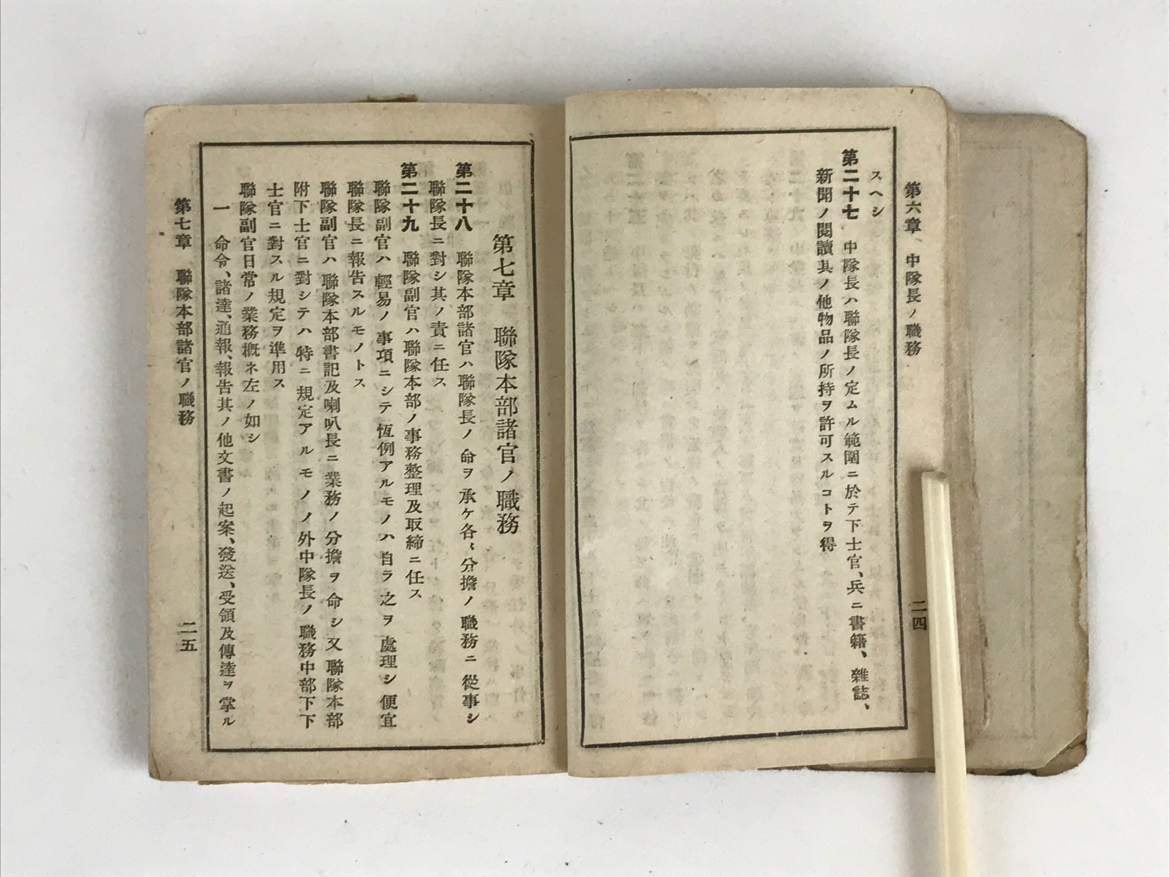 Japanese C1934 Military Instruction Japanese Army No. 9 Guntai Naimusho Manual P