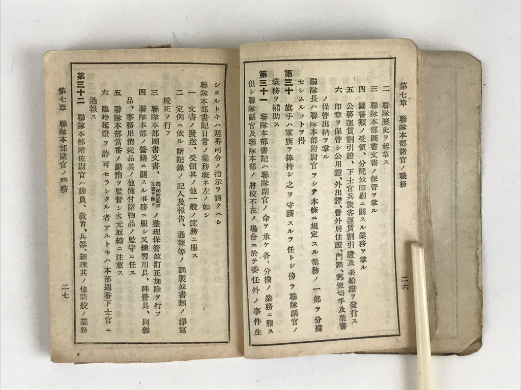 Japanese C1934 Military Instruction Japanese Army No. 9 Guntai Naimusho Manual P