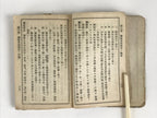 Japanese C1934 Military Instruction Japanese Army No. 9 Guntai Naimusho Manual P