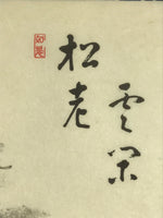 Japanese Calligraphy Art Reproduction Old Pine Tree Under Snow Kakejiku FL258