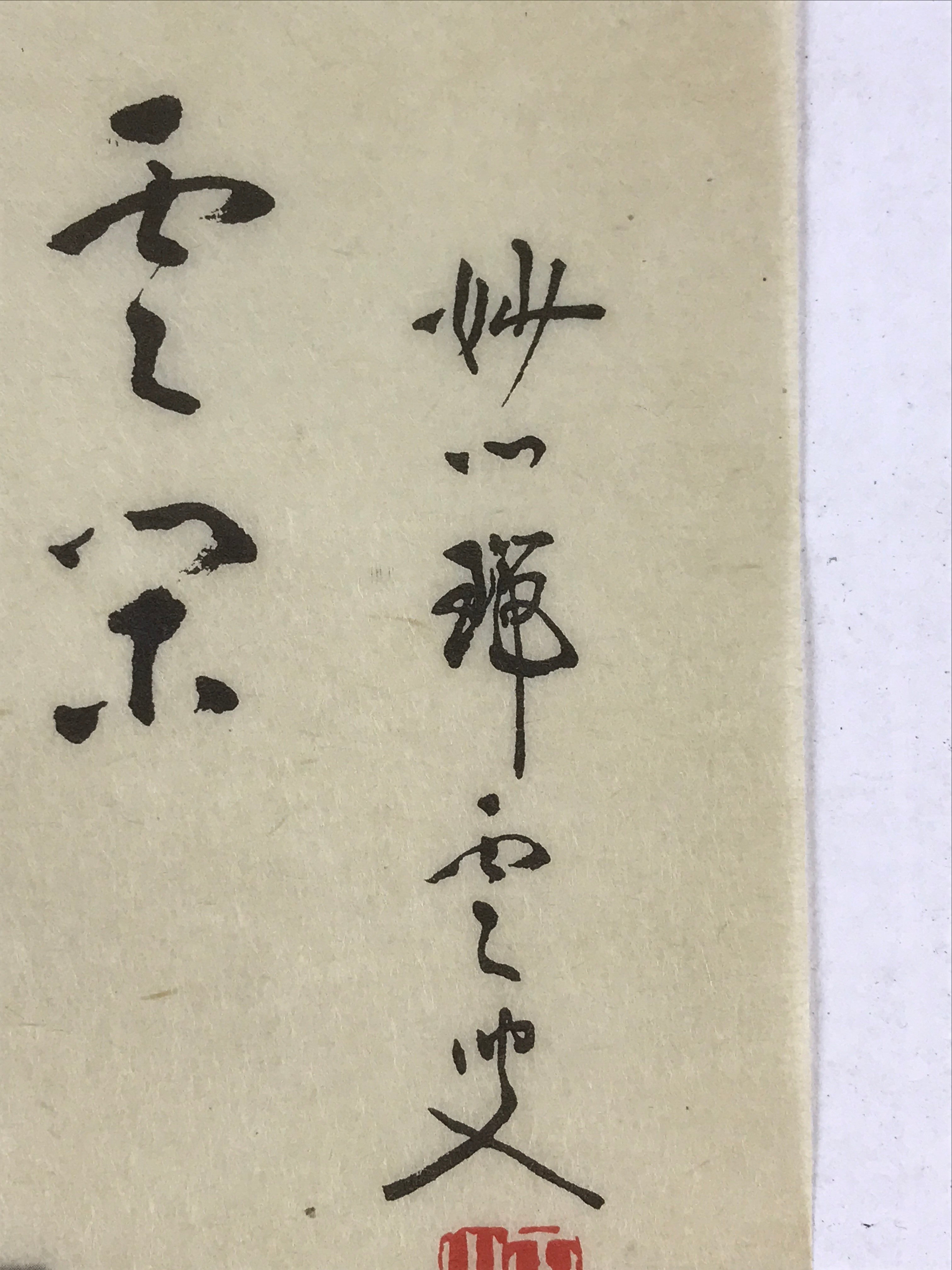Japanese Calligraphy Art Reproduction Old Pine Tree Under Snow Kakejiku FL258