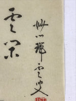 Japanese Calligraphy Art Reproduction Old Pine Tree Under Snow Kakejiku FL258