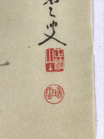 Japanese Calligraphy Art Reproduction Old Pine Tree Under Snow Kakejiku FL258