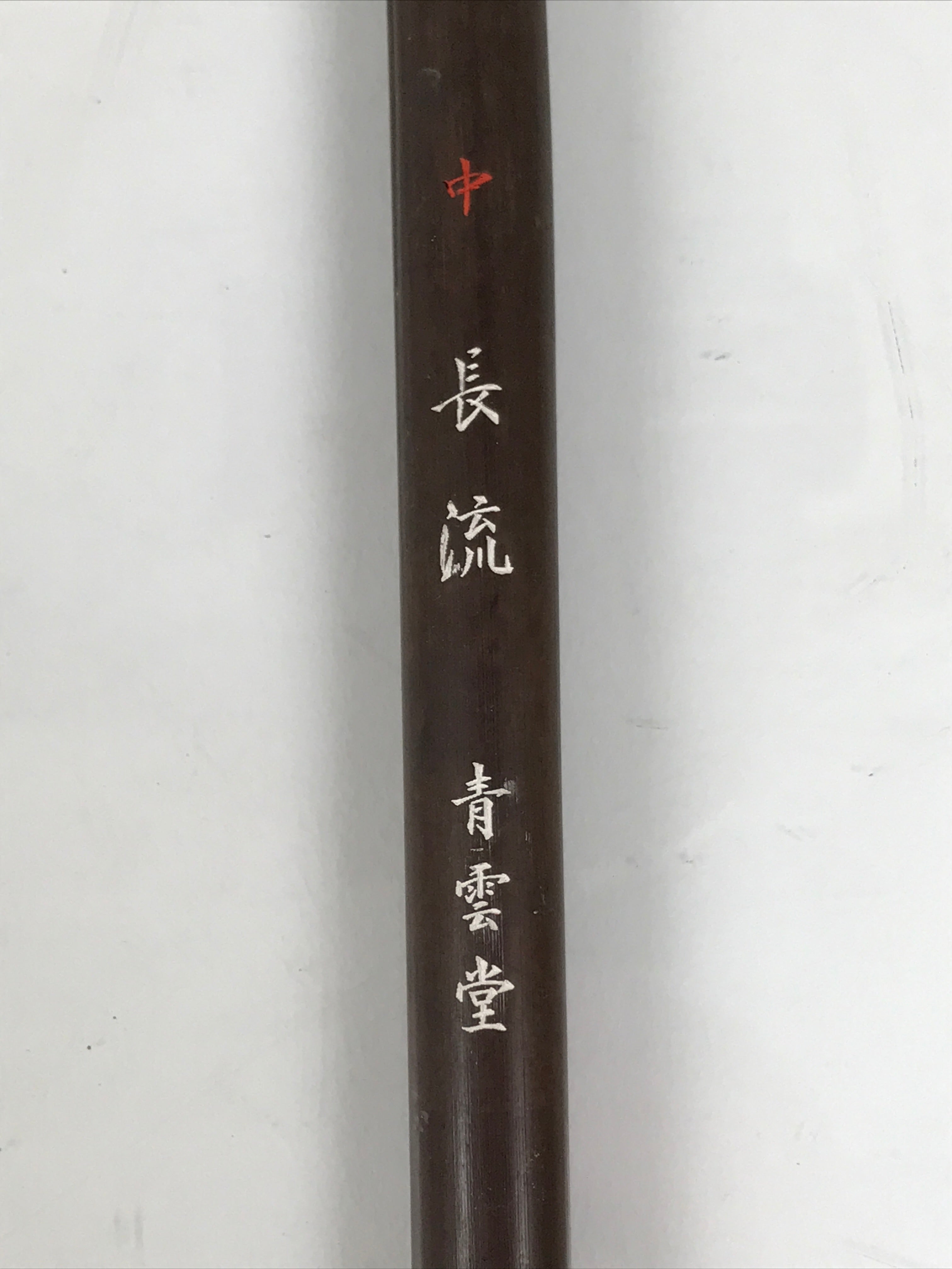Japanese Calligraphy Brush Medium Vtg Fude Calligraphy Tool Wood Shodo Shuji C10