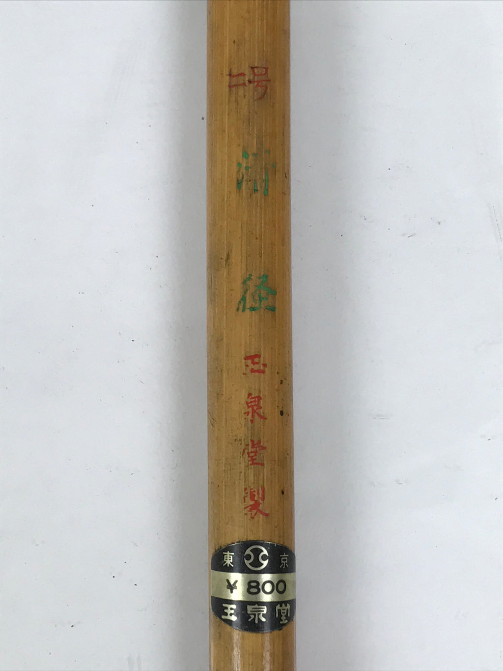 Japanese Calligraphy Brush Size 2 Vtg Fude Calligraphy Tool Shodo Shuji Kanji C3