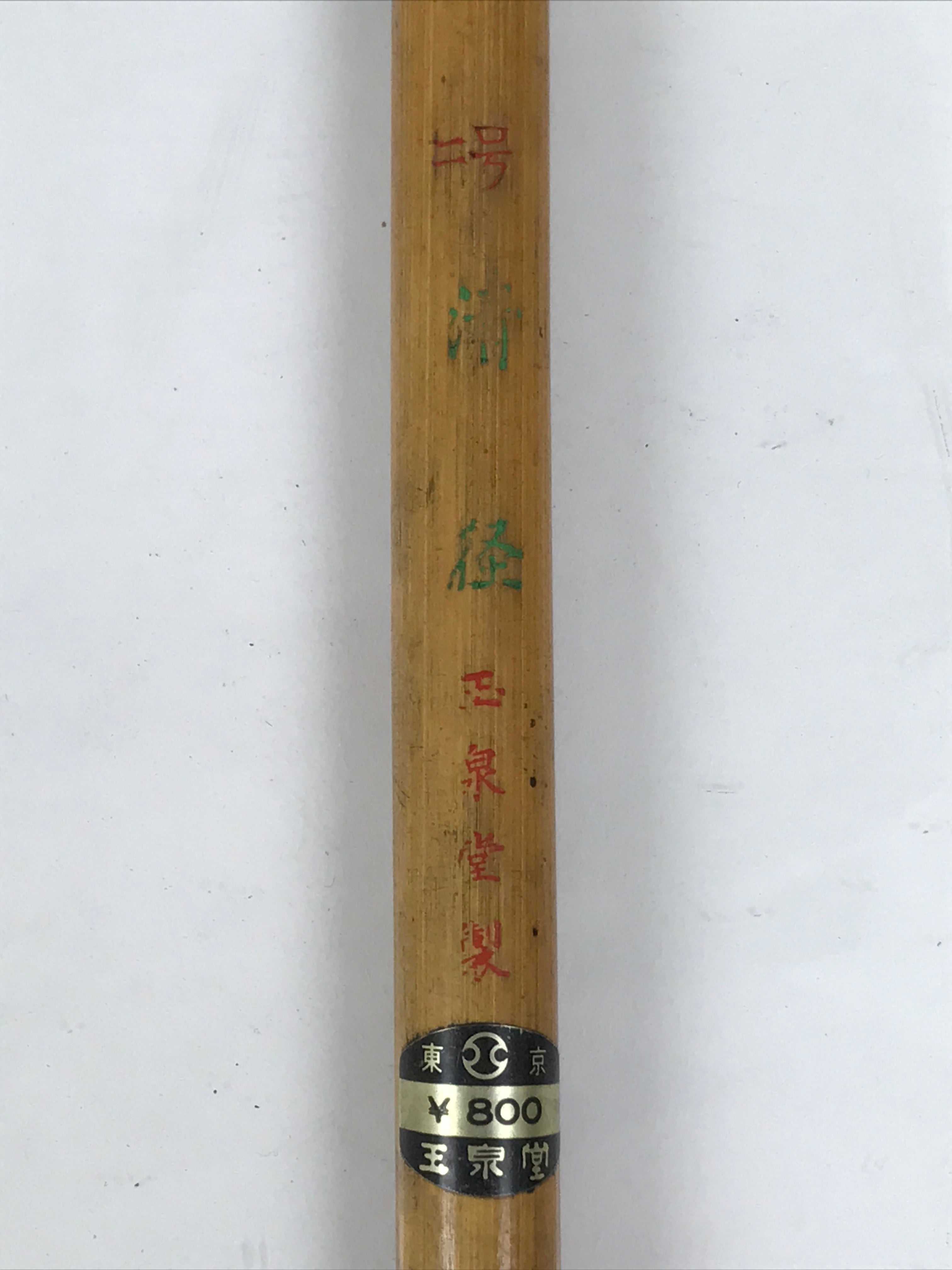Japanese Calligraphy Brush Size 2 Vtg Fude Calligraphy Tool Shodo Shuji Kanji C3