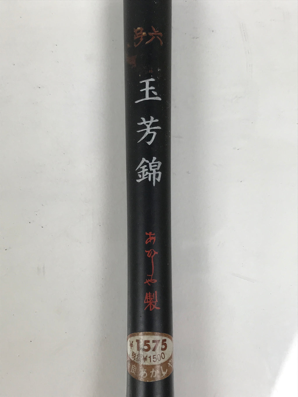 Japanese Calligraphy Brush Size 6 Vtg Fude Calligraphy Tool Shodo Shuji Kanji C2