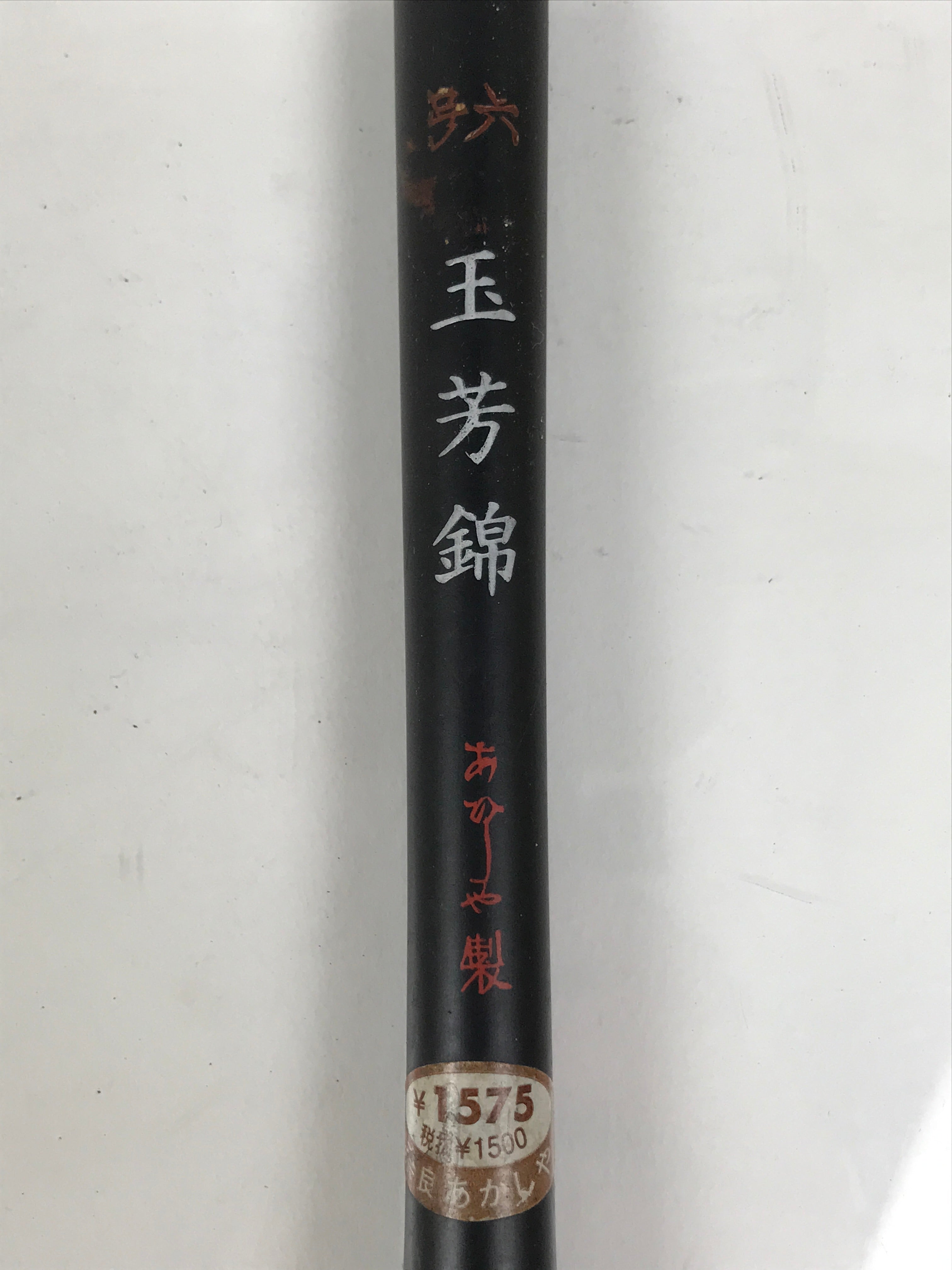 Japanese Calligraphy Brush Size 6 Vtg Fude Calligraphy Tool Shodo Shuji Kanji C2