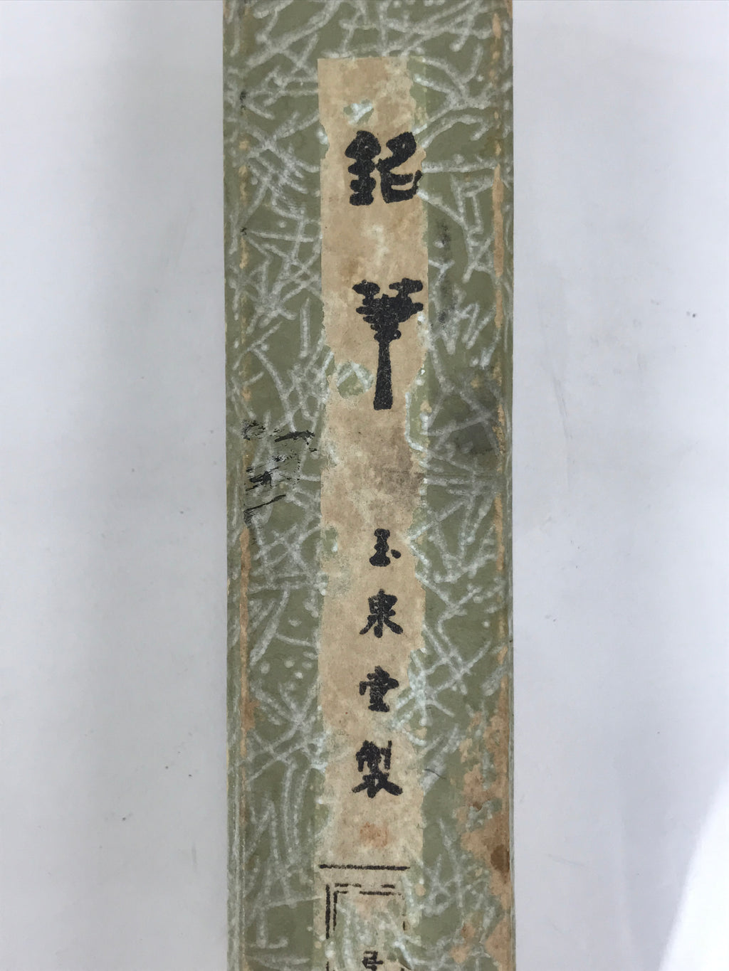Japanese Calligraphy Brush Vtg Fude Calligraphy Tool Boxed Shodo Shuji Kanji C1