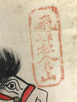 Japanese Calligraphy Painting Horse Vtg Hida Mount Matsukura Paper Ema FL369