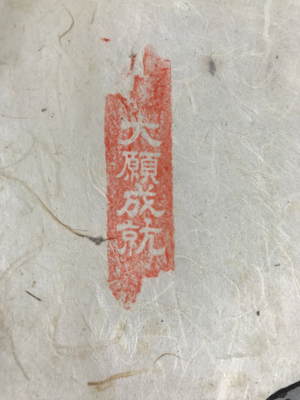 Japanese Calligraphy Painting Horse Vtg Wish Fulfillment Paper Ema FL368