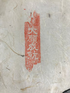 Japanese Calligraphy Painting Horse Vtg Wish Fulfillment Paper Ema FL368