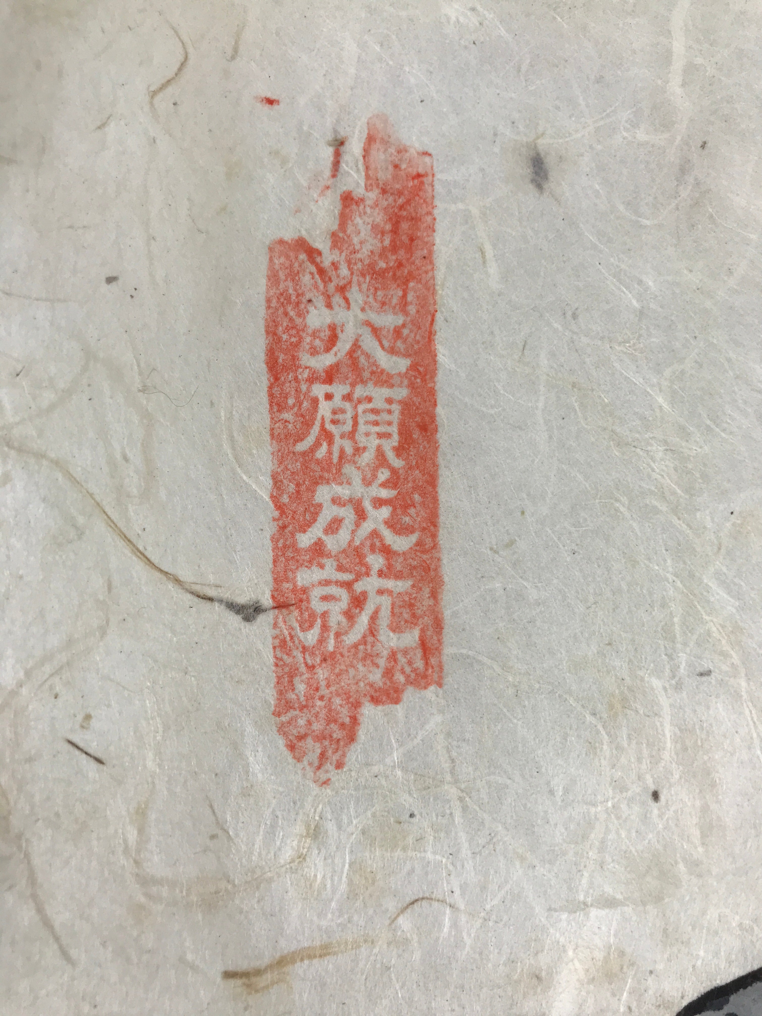 Japanese Calligraphy Painting Horse Vtg Wish Fulfillment Paper Ema FL368