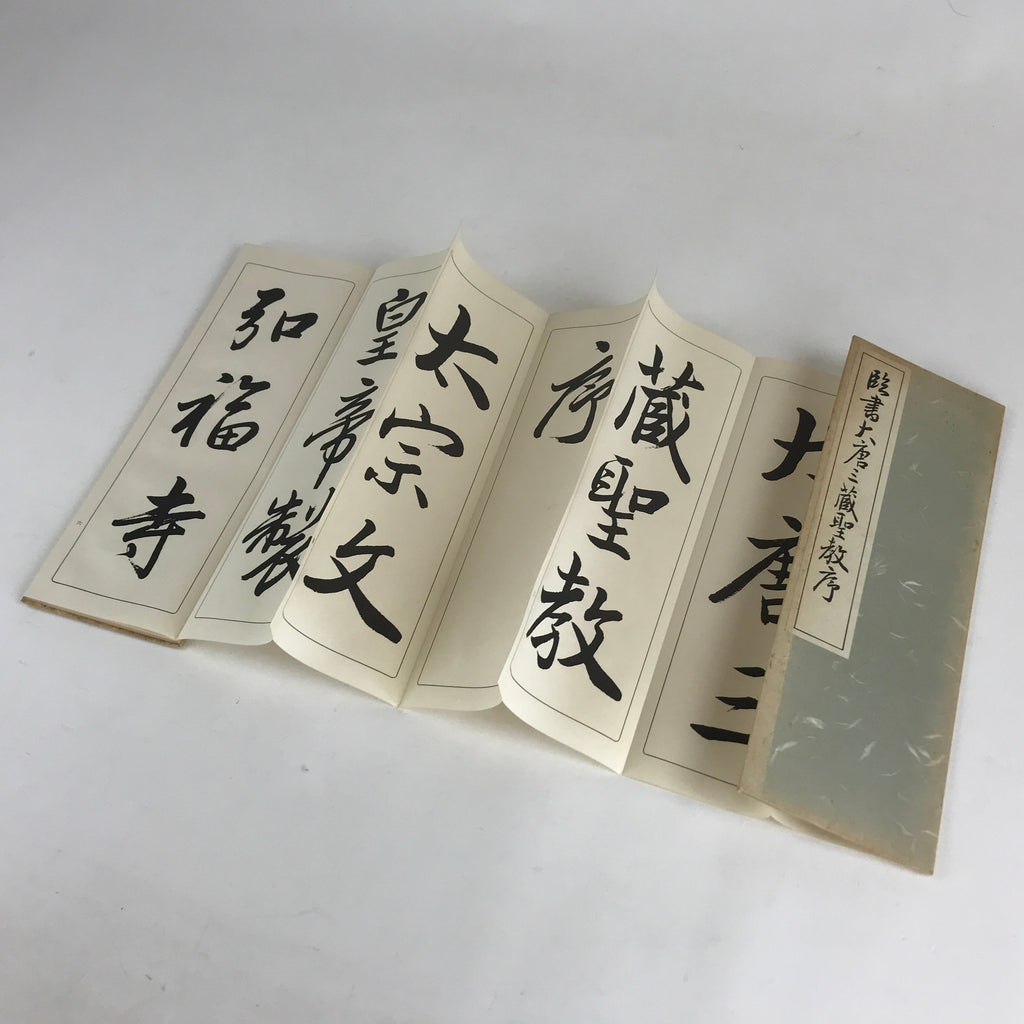 Special Japanese Calligraphy Set - caligraphy, Products
