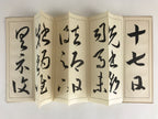 Japanese Calligraphy Reisho Rinsho Ju Nana Jo Vtg Copy Book Tehon Shodo Shuji P3