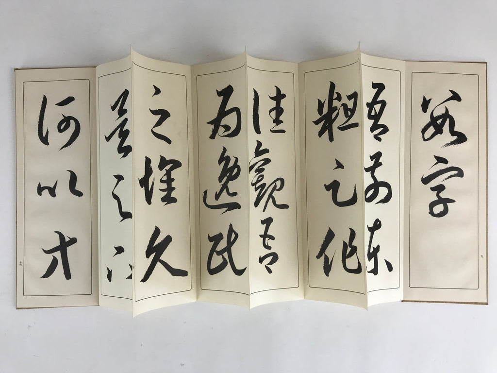 Japanese Calligraphy Reisho Rinsho Ju Nana Jo Vtg Copy Book Tehon Shodo Shuji P3