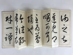 Japanese Calligraphy Reisho Rinsho Ju Nana Jo Vtg Copy Book Tehon Shodo Shuji P3