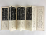 Japanese Calligraphy Reisho Rinsho Ju Nana Jo Vtg Copy Book Tehon Shodo Shuji P3