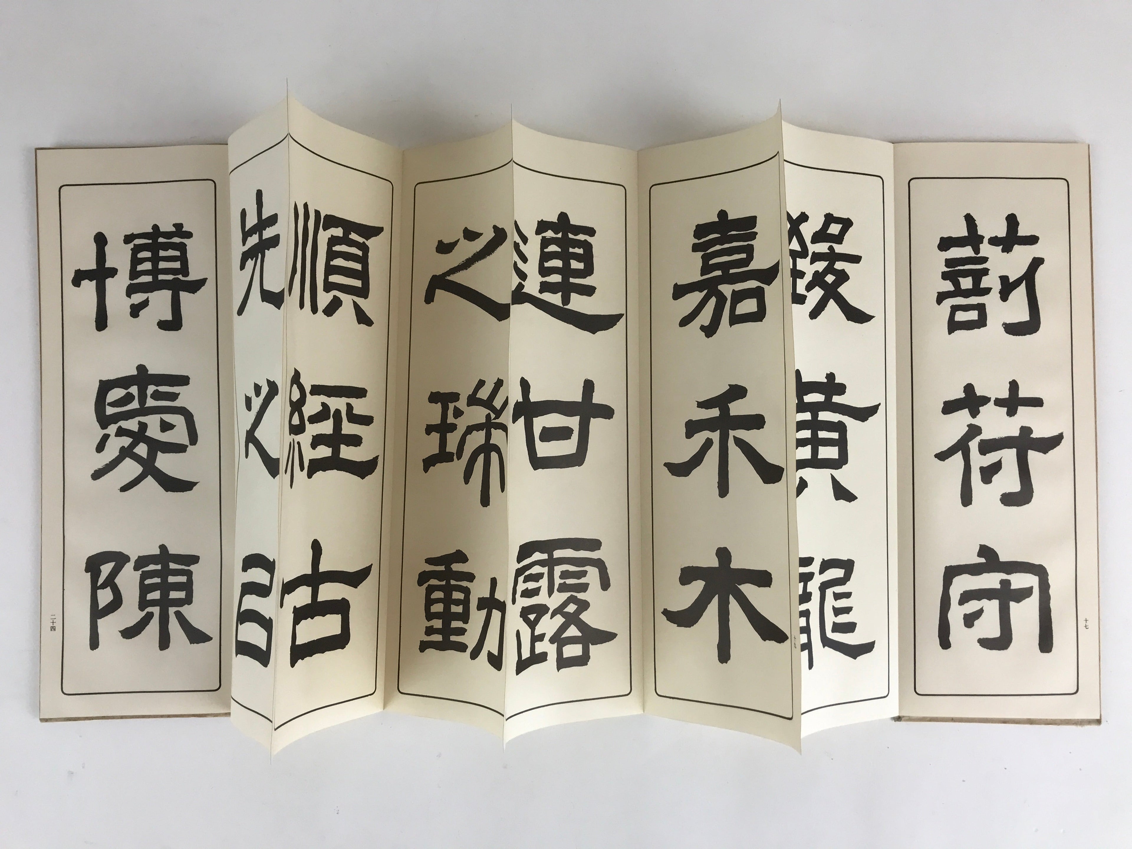 Japanese Calligraphy Reisho Rinsho-Kan-Seikosho Vtg Rinsho Copy Book Tehon P333