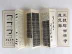 Japanese Calligraphy Reisho Rinsho-Kan-Seikosho Vtg Rinsho Copy Book Tehon P333