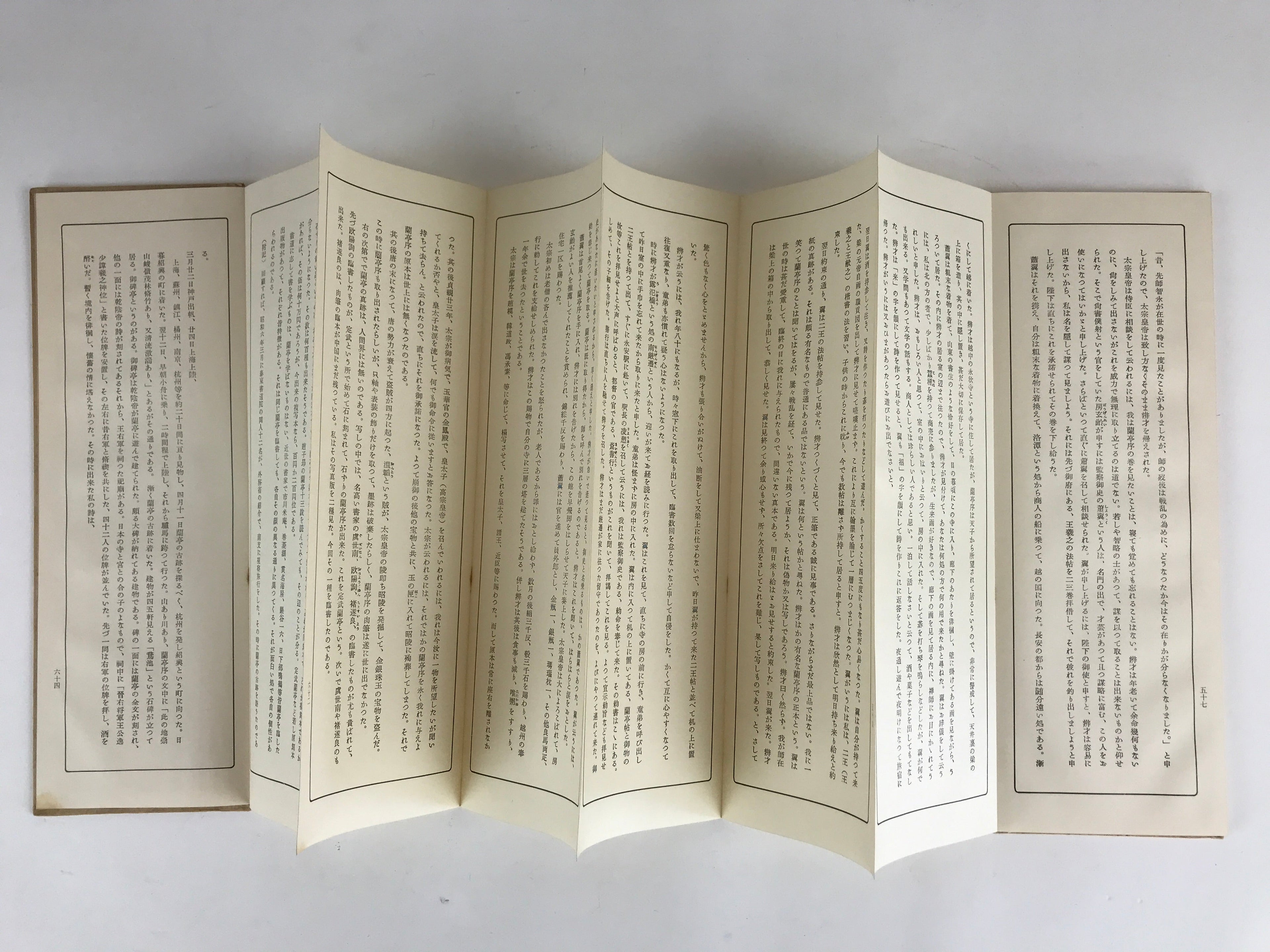 Japanese Calligraphy Reisho Rinsho Ranteijo Ge 2 Volumes Vtg Copy Book Tehon P34