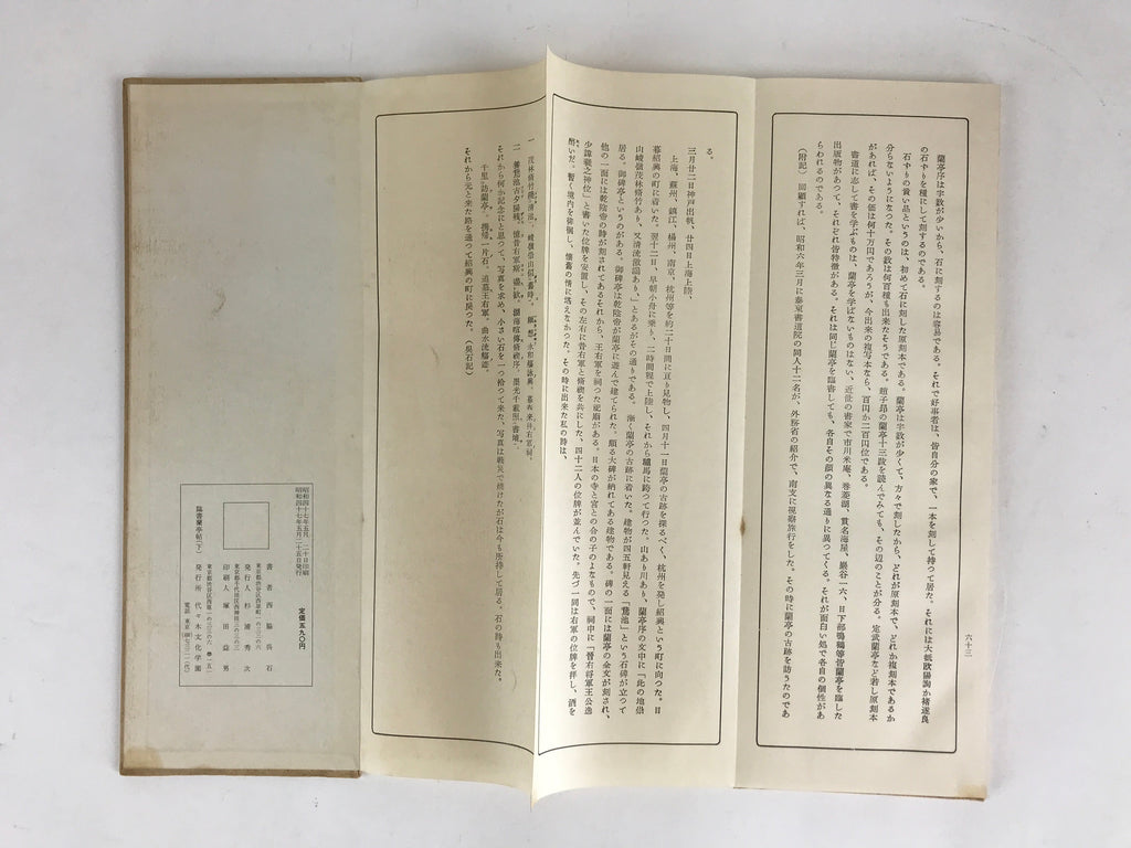 Japanese Calligraphy Reisho Rinsho Ranteijo Ge 2 Volumes Vtg Copy Book Tehon P34