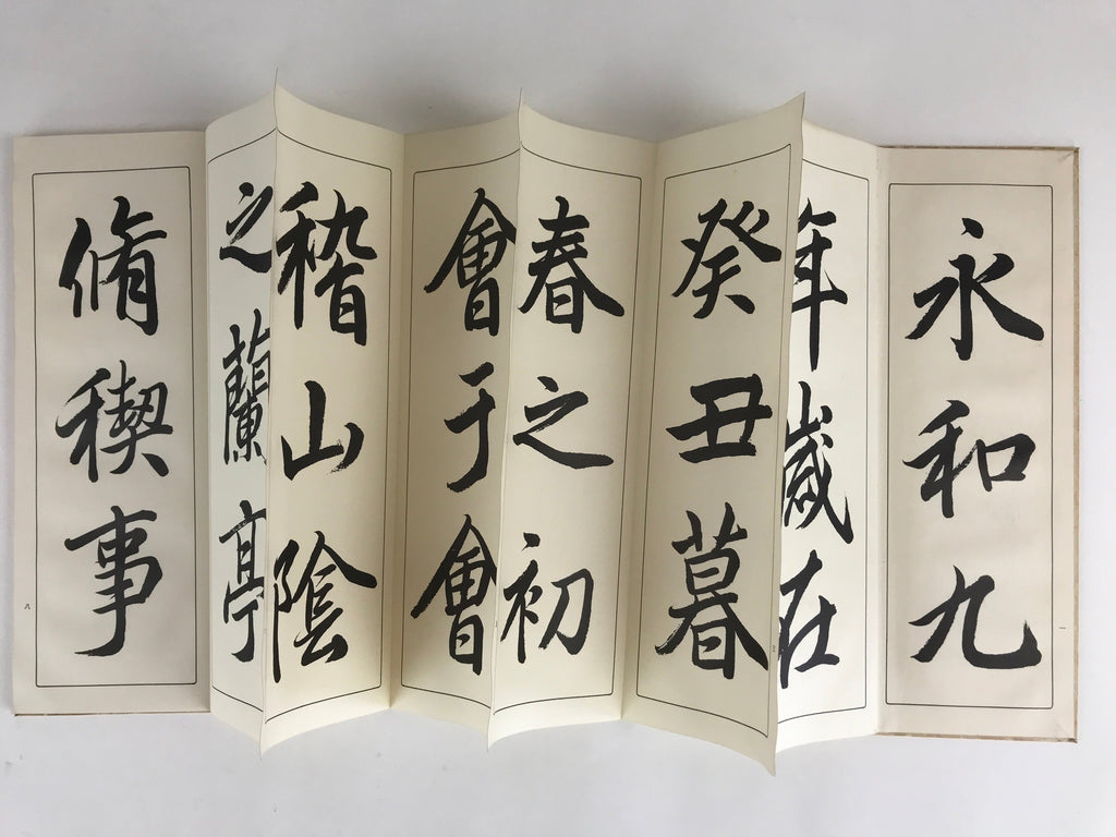 Japanese Calligraphy Reisho Rinsho Ranteijo Jo 1 Volume Vtg Copy Book Tehon P339