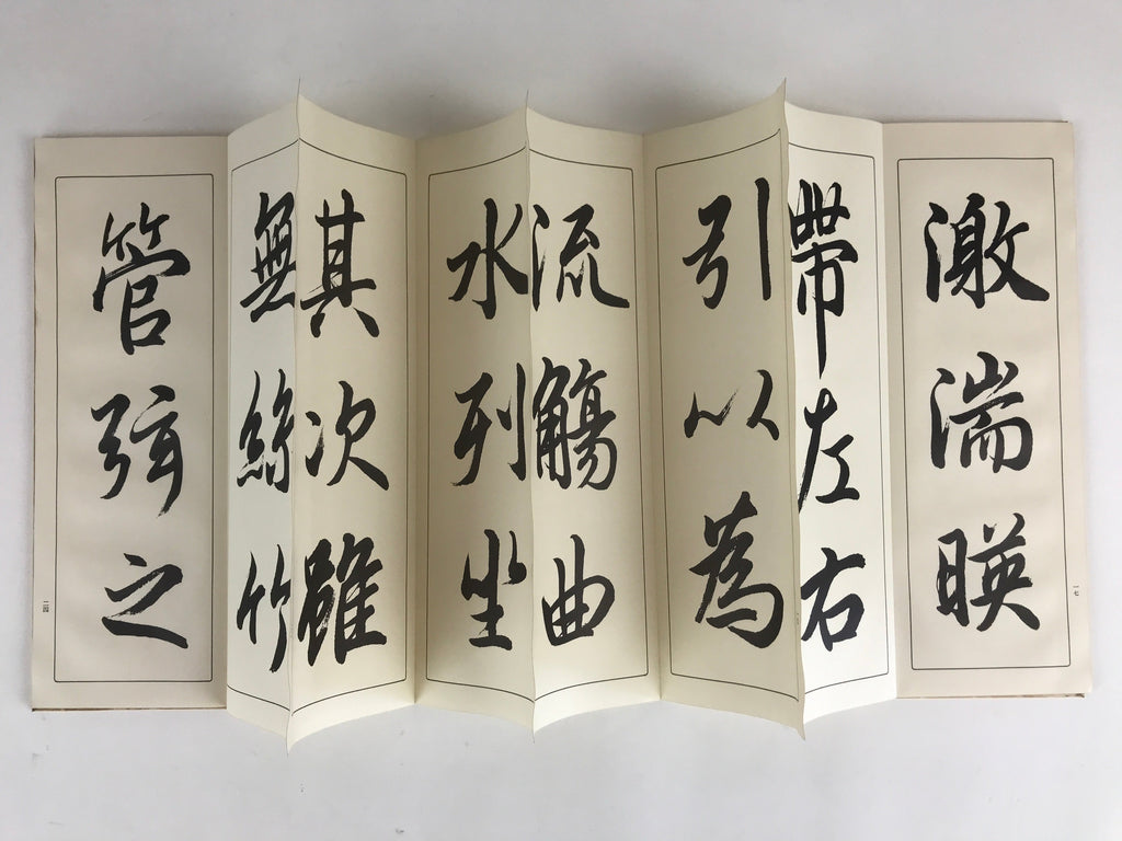 Japanese Calligraphy Reisho Rinsho Ranteijo Jo 1 Volume Vtg Copy Book Tehon P339