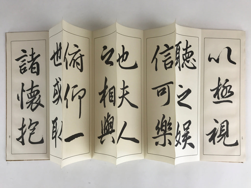 Japanese Calligraphy Reisho Rinsho Ranteijo Jo 1 Volume Vtg Copy Book Tehon P339