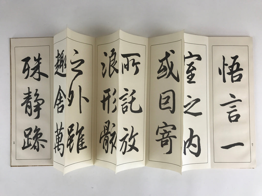 Japanese Calligraphy Reisho Rinsho Ranteijo Jo 1 Volume Vtg Copy Book Tehon P339