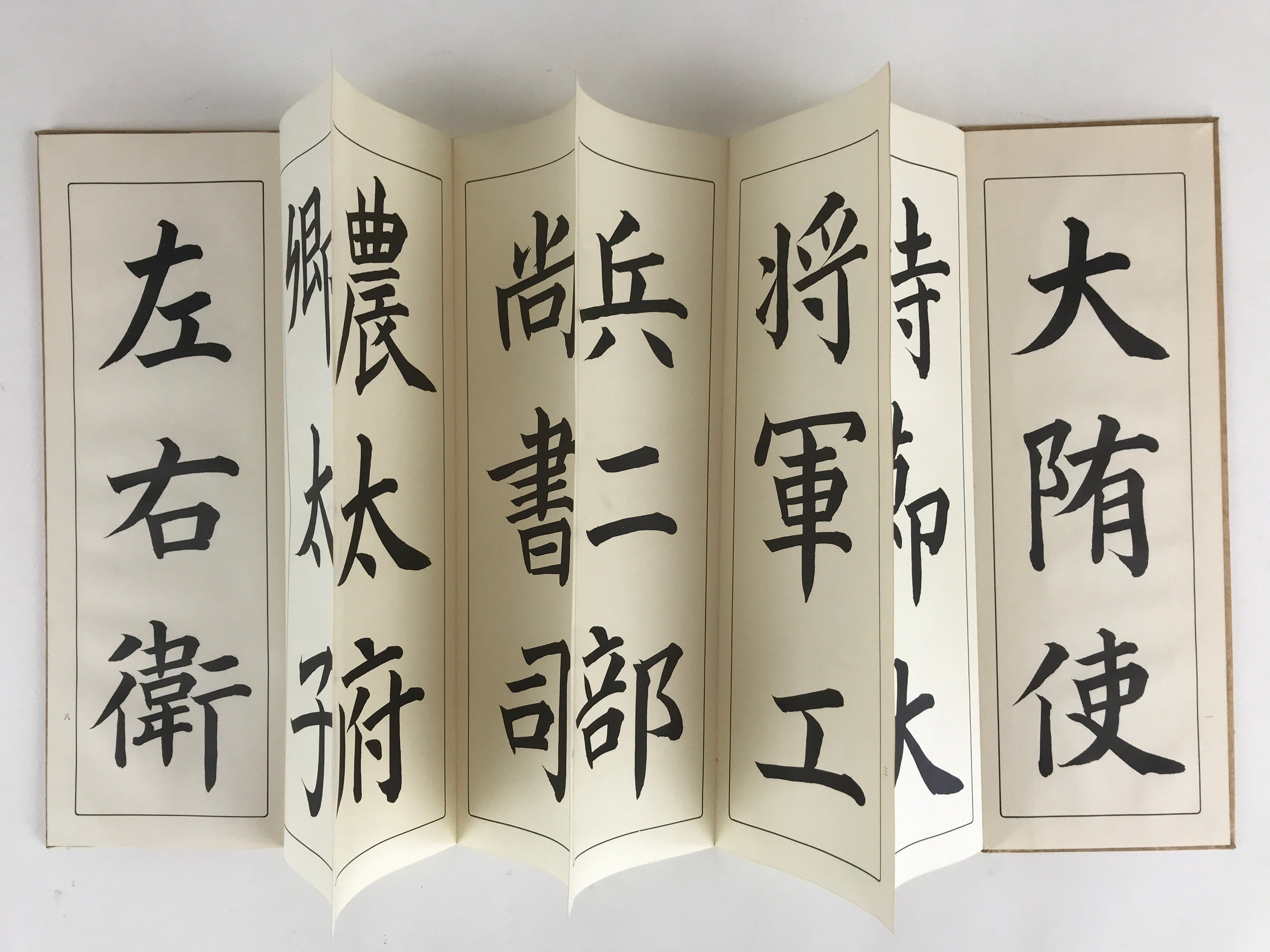 Japanese Calligraphy Reisho Rinsho Soshi Kun Boshi Mei Vtg Copy Book Tehon P336