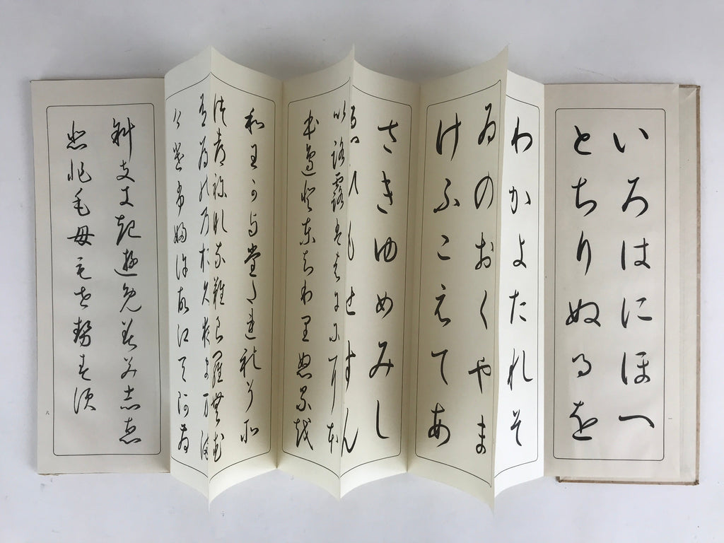 Japanese Calligraphy Reisho Rinsho Takano Kiri 3rd Class Vtg Copy Book Tehon P33