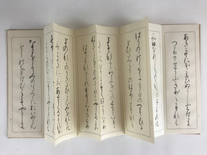 Japanese Calligraphy Reisho Rinsho Takano Kiri 3rd Class Vtg Copy Book Tehon P33