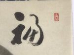 Japanese Calligraphy Reproduction Fukuju Mouse Okada Kido Chagake Kakejiku FL257
