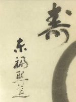Japanese Calligraphy Reproduction Fukuju Mouse Okada Kido Chagake Kakejiku FL257