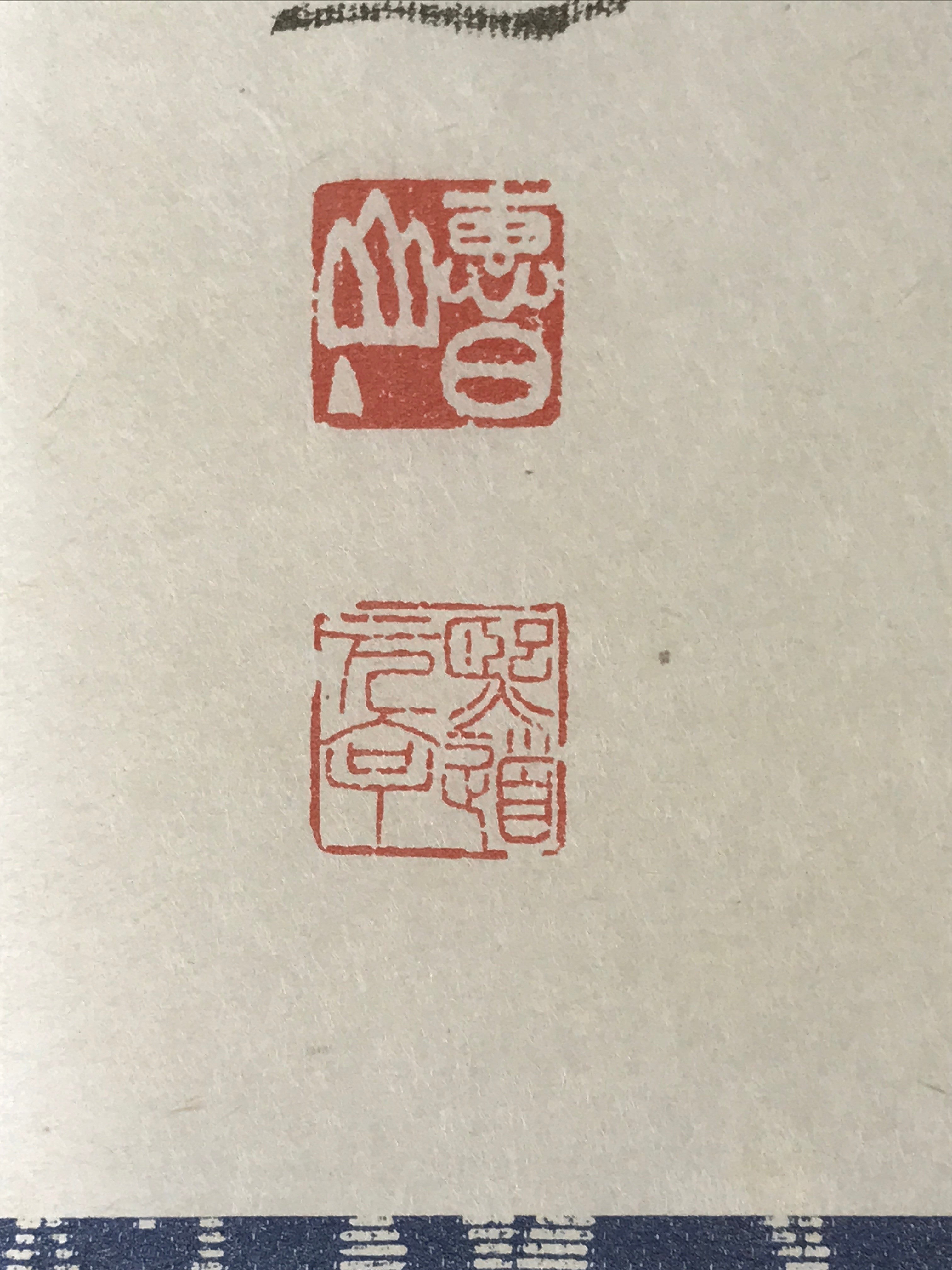 Japanese Calligraphy Reproduction Fukuju Mouse Okada Kido Chagake Kakejiku FL257