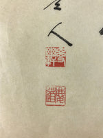 Japanese Calligraphy Reproduction Vtg Kanji Letters Black Zen Kakejiku FL265