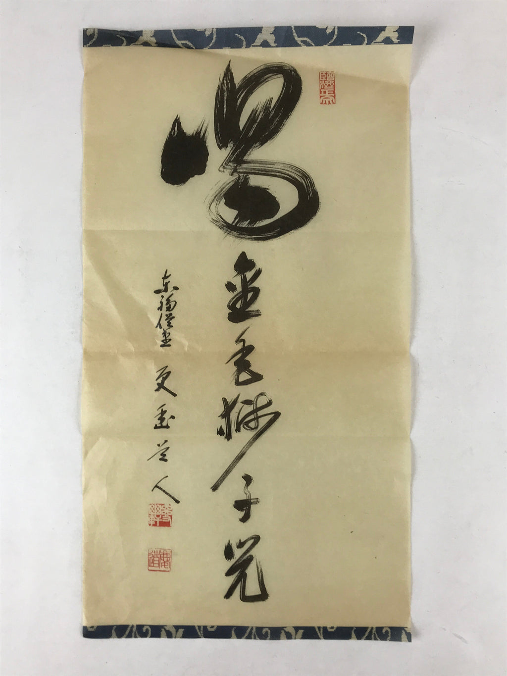 Japanese Calligraphy Reproduction Vtg Kanji Letters Black Zen Kakejiku FL265