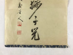 Japanese Calligraphy Reproduction Vtg Kanji Letters Black Zen Kakejiku FL265