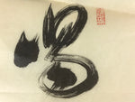 Japanese Calligraphy Reproduction Vtg Kanji Letters Black Zen Kakejiku FL265