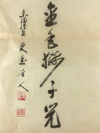 Japanese Calligraphy Reproduction Vtg Kanji Letters Black Zen Kakejiku FL265