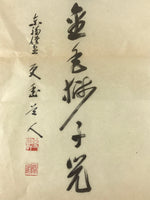 Japanese Calligraphy Reproduction Vtg Kanji Letters Black Zen Kakejiku FL265