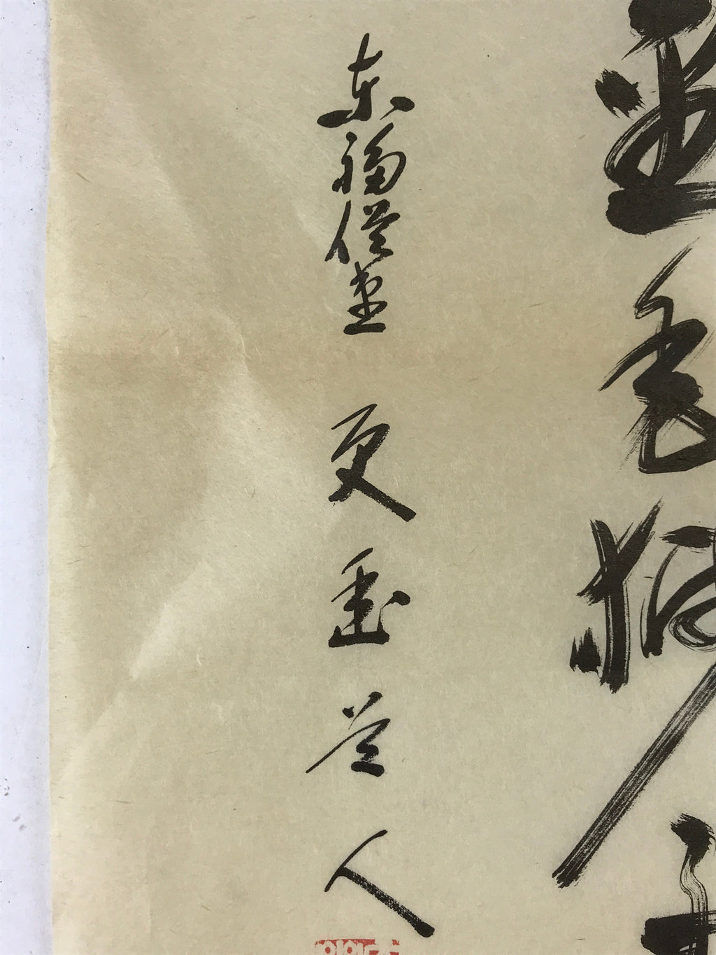 Japanese Calligraphy Reproduction Vtg Kanji Letters Black Zen Kakejiku FL265