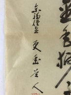 Japanese Calligraphy Reproduction Vtg Kanji Letters Black Zen Kakejiku FL265
