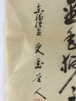 Japanese Calligraphy Reproduction Vtg Kanji Letters Black Zen Kakejiku FL265