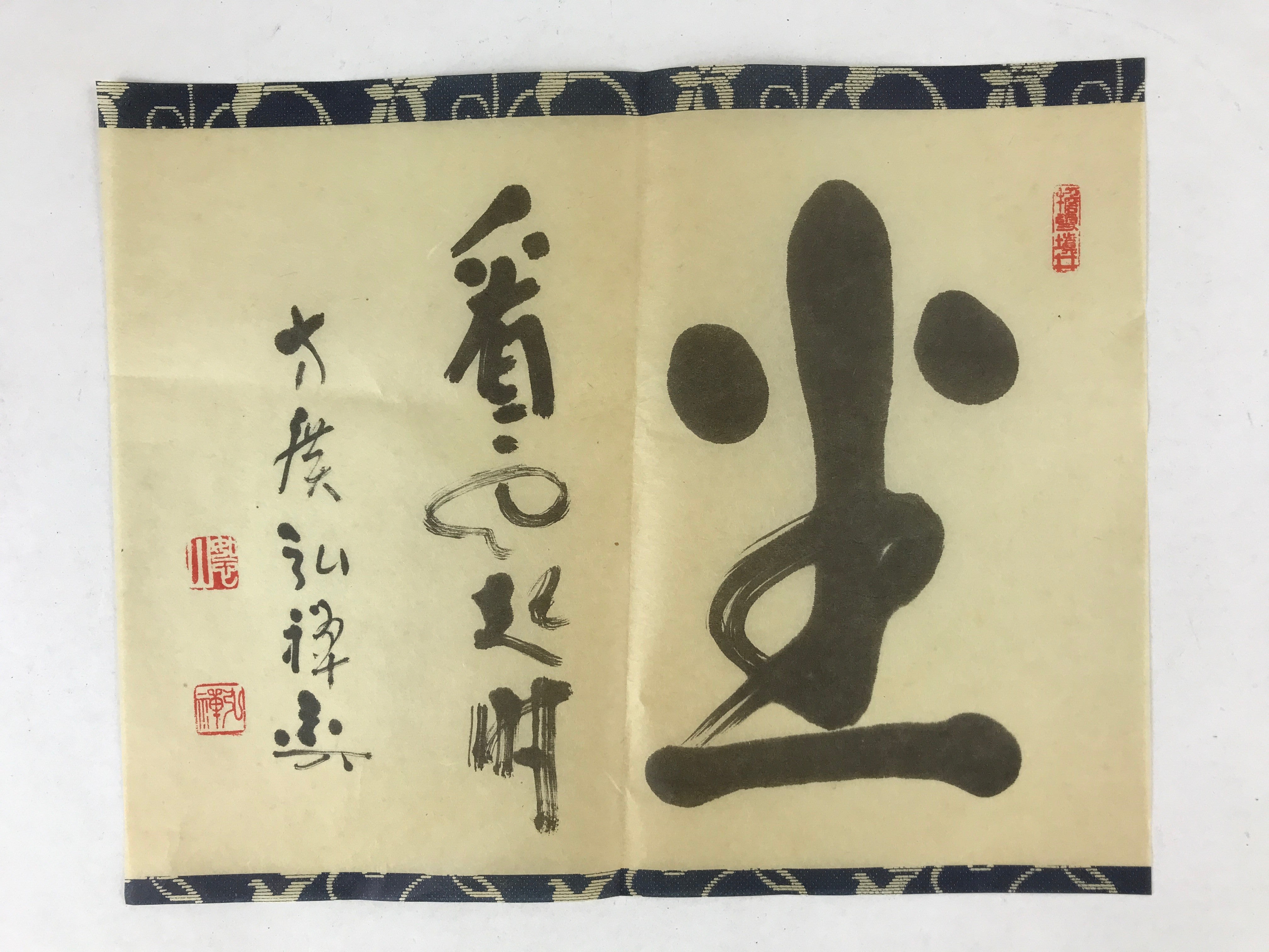 Japanese Calligraphy Reproduction Vtg Kanji With Poem Black Kakejiku FL260