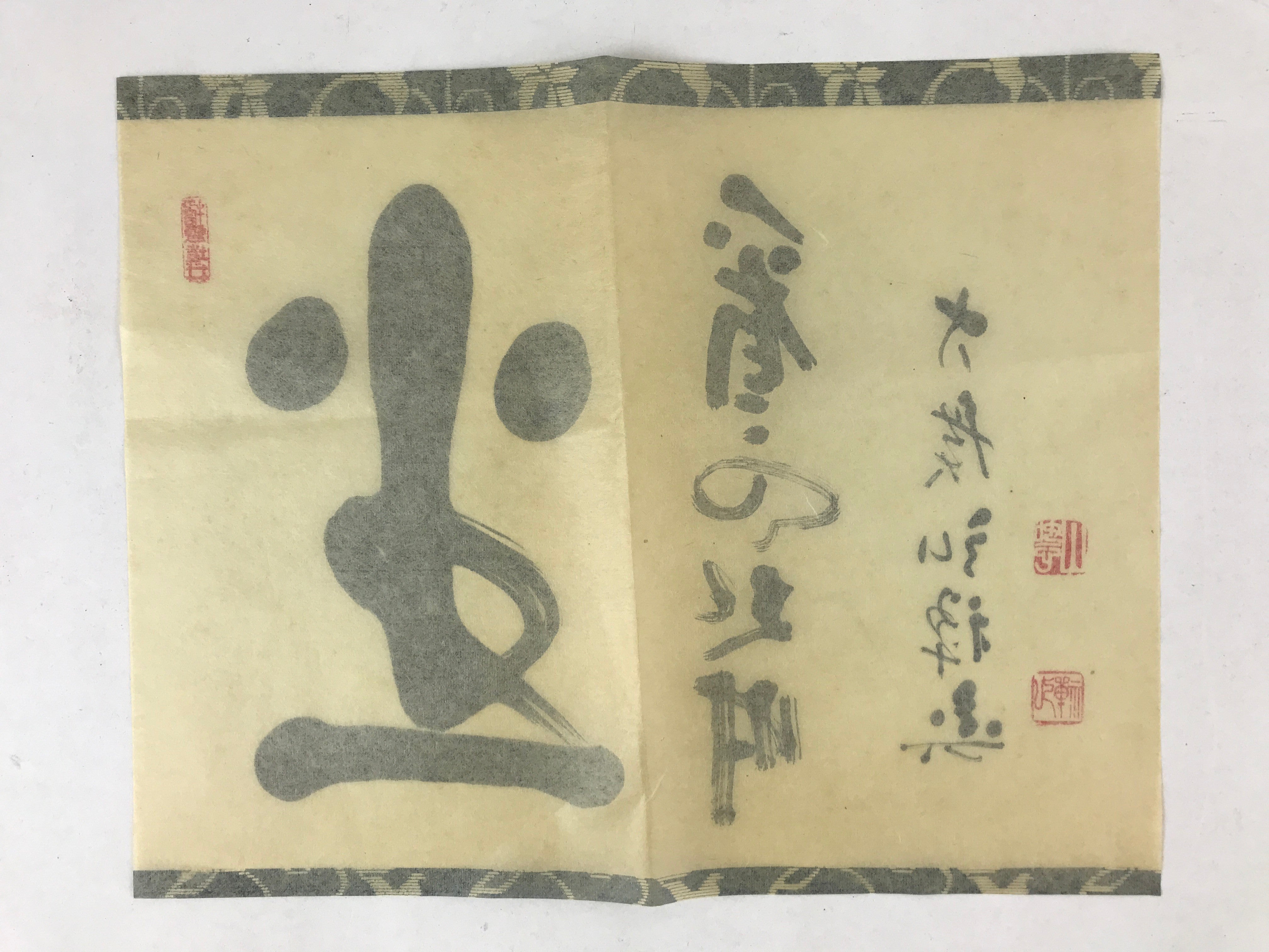 Japanese Calligraphy Reproduction Vtg Kanji With Poem Black Kakejiku FL260