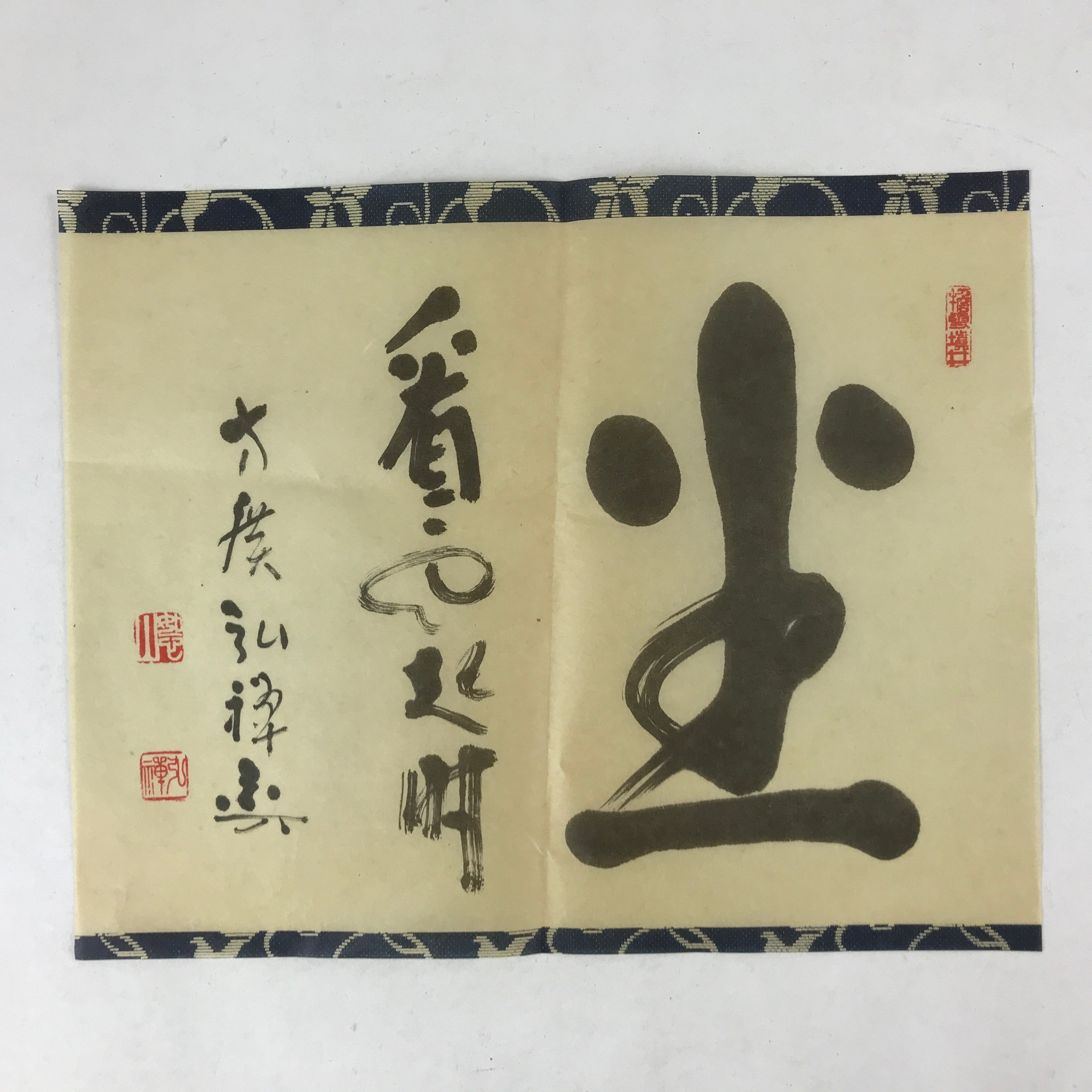 Reproduction Calligraphy Japanese Calligraphy Reproduction Vtg Kanji With Poem Black Kakejiku F ...